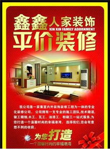 蘭州家居設計服務 專業設計，筑就理想生活空間