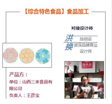 陽泉市2018年文化產(chǎn)品創(chuàng)意設(shè)計(jì)大賽 創(chuàng)意盛宴，共繪文化新篇